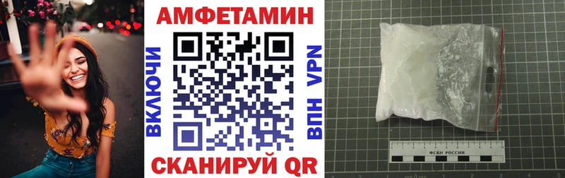 АМФЕТАМИН VHQ  купить закладку  Омск 