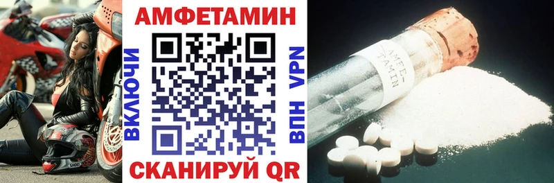 Amphetamine Розовый Омск