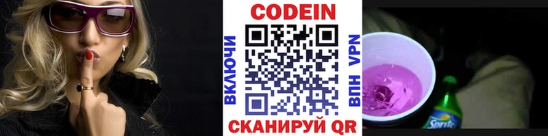 omg зеркало Омск Кодеиновый сироп Lean Purple Drank
