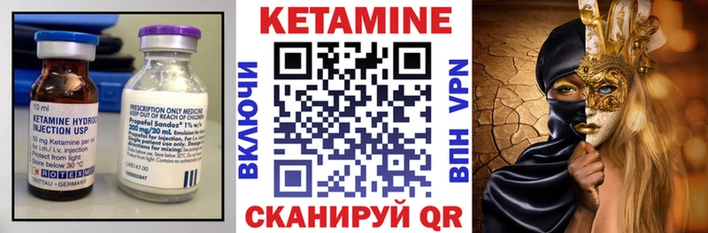 Кетамин VHQ Омск