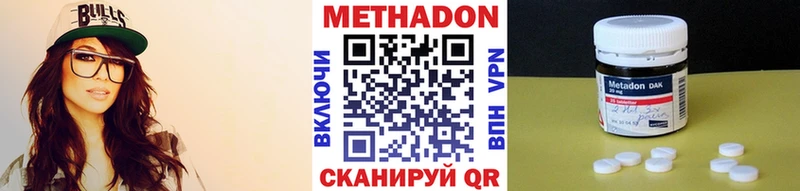 Метадон кристалл  Омск 